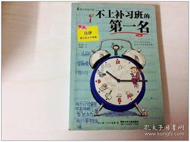 逗小猴开心系列208